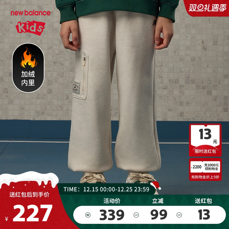 New Balance nb童装男女儿童舒适运动长裤透气休闲裤子ND4LE41103