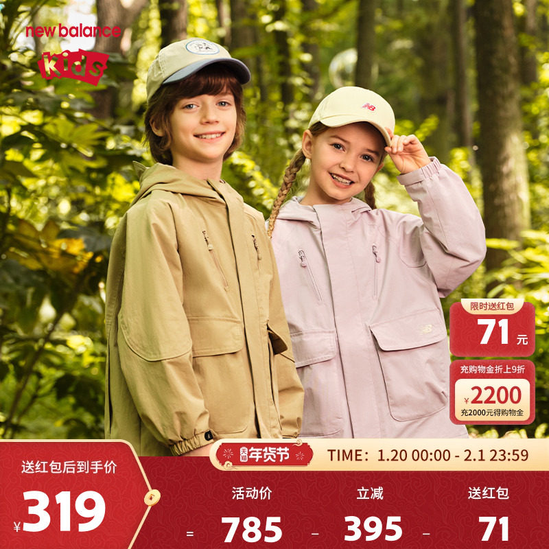 New Balance nb童装男女儿童轻薄舒适连帽工装夹克外套ND7AE31013,童装/婴儿装/亲子装,夹克/皮衣,淘宝优惠券,粉丝福利购,淘宝优惠卷