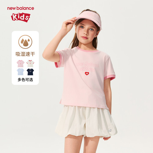 【吸湿速干】New Balance nb童装女童甜美撞色短袖T恤ND7EG23042