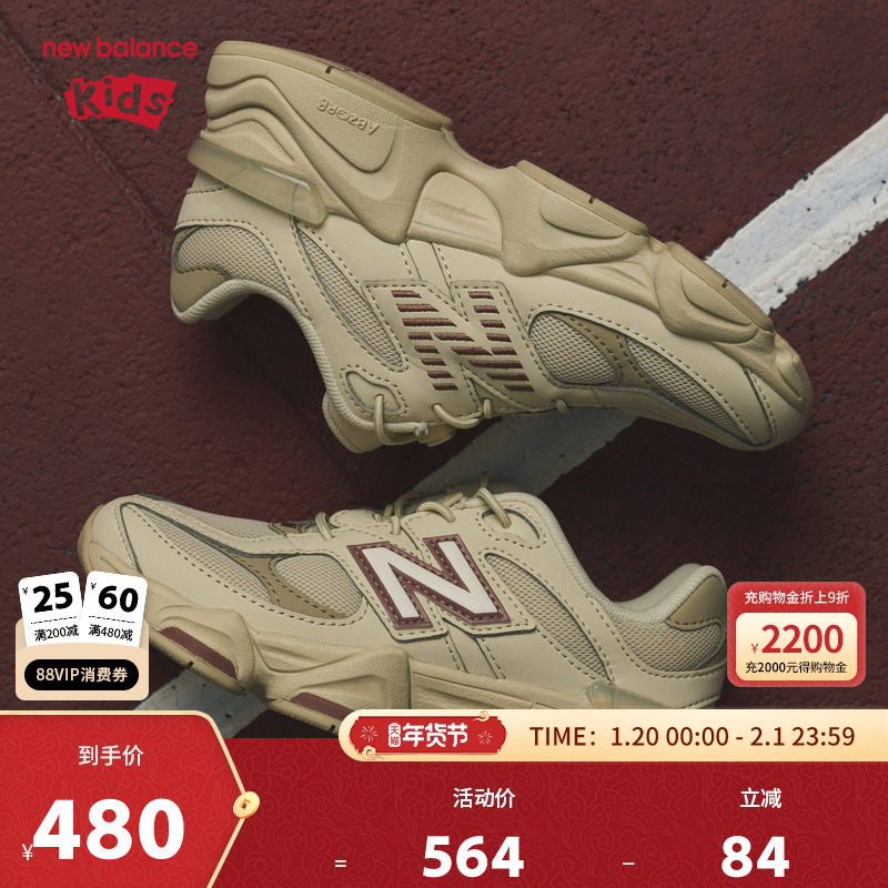 New Balance nb童鞋男女4-7岁中童春秋小象蹄缓震休闲鞋PV9060GC,童鞋/婴儿鞋/亲子鞋,运动鞋,淘宝优惠券,粉丝福利购,淘宝优惠卷