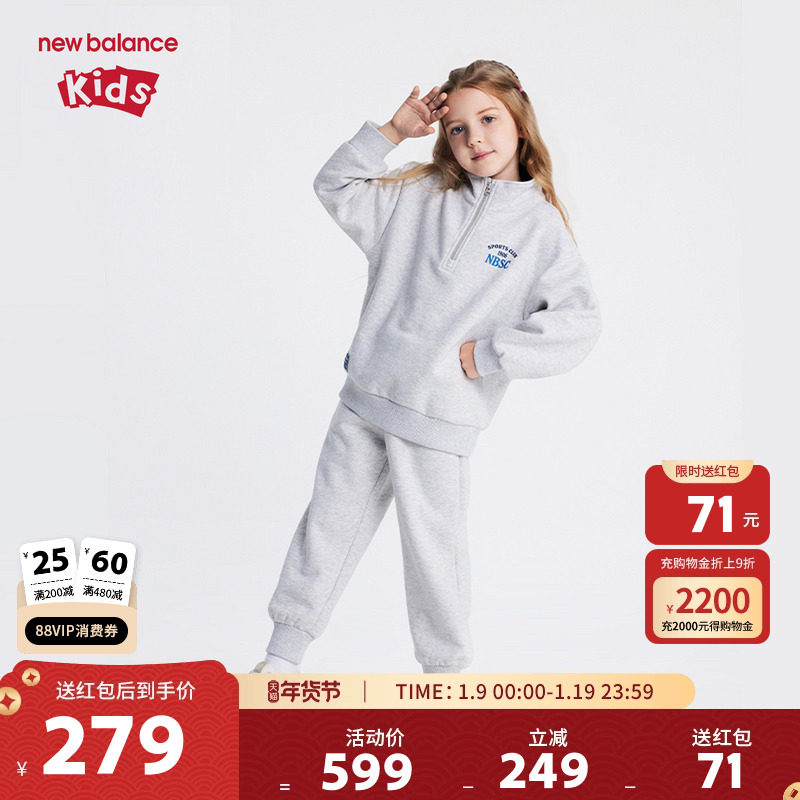 New Balance nb童装男女儿童春秋立领卫衣卫裤运动套装ND2PF4Z253