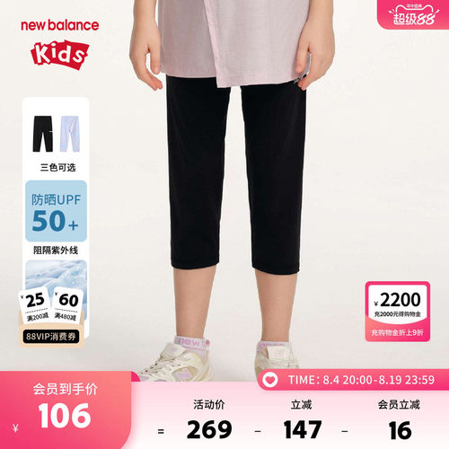 【UPF50+】New Balance nb童装儿童女童凉感防晒打底裤ND7SF23082