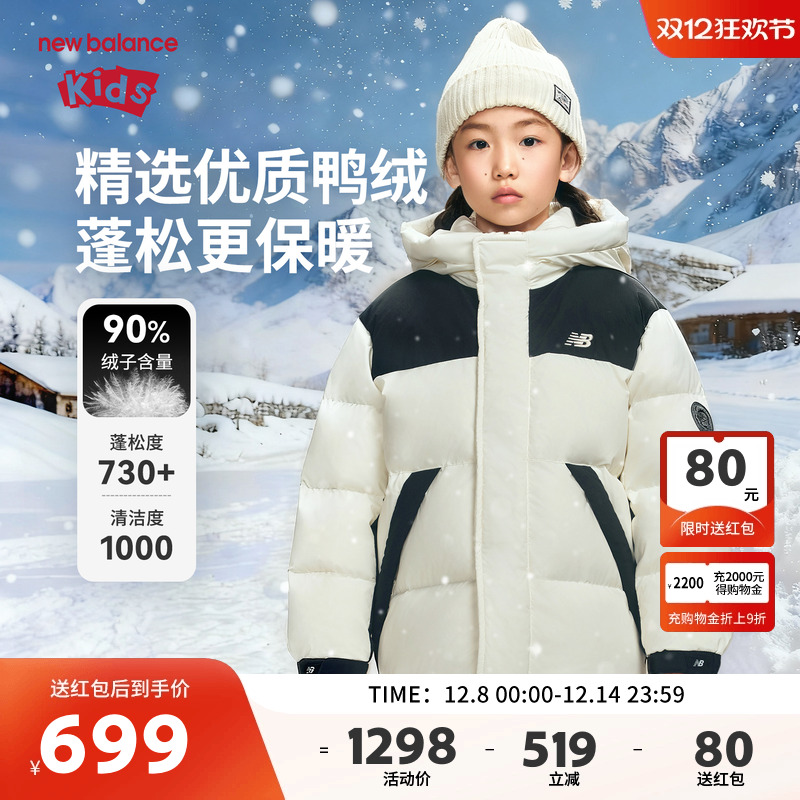 New Balance nb童装儿童男女秋冬新款保暖羽绒服外套ND7PF4Z153