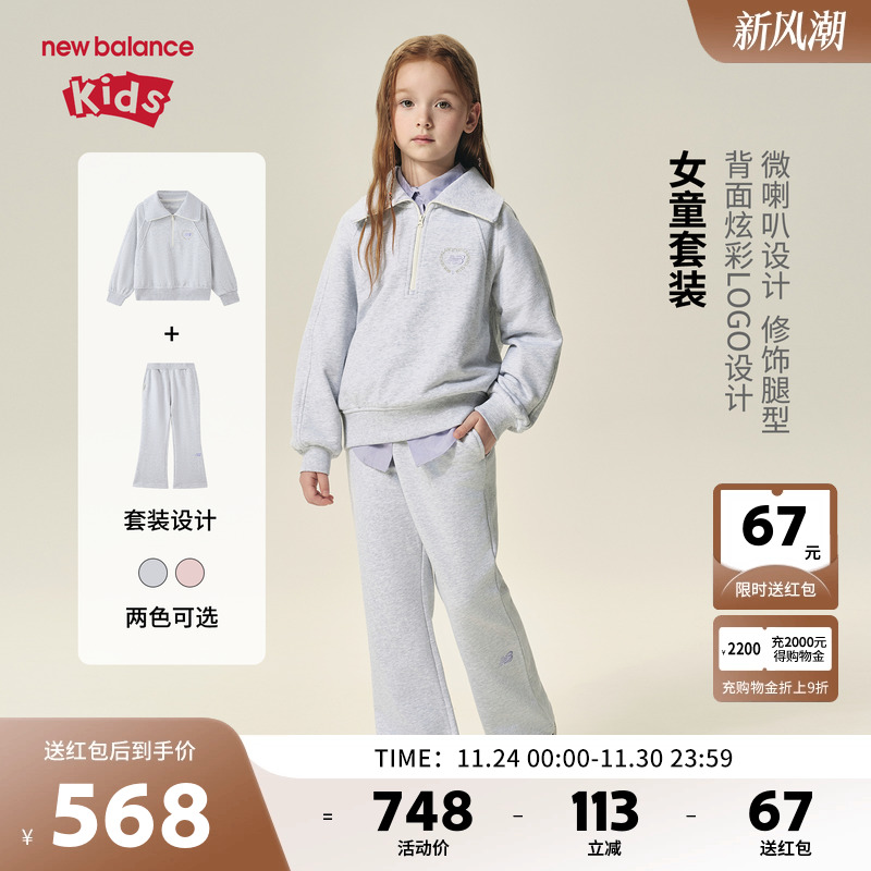 NB童装女童卫衣微喇裤运动套装