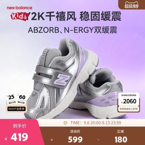 New Balance nb童鞋男女0-4岁小童春秋银网面运动学步鞋IV1906CX