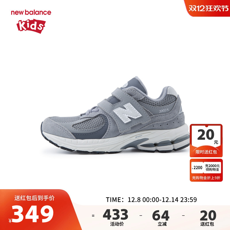 New Balance nb童鞋男女4-7岁中童春秋网面透气运动鞋PV2002ST