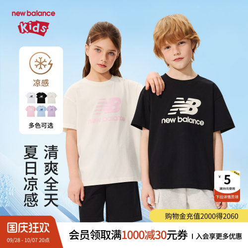 【凉感】New Balance nb童装男女童26年夏简约印花T恤ND7EG62013