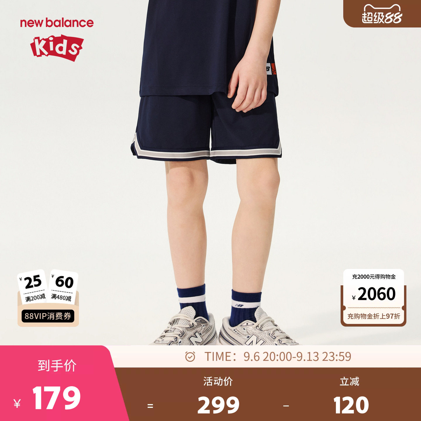 【凉感吸湿速干】New Balance nb童装男女童运动短裤ND7VG22063