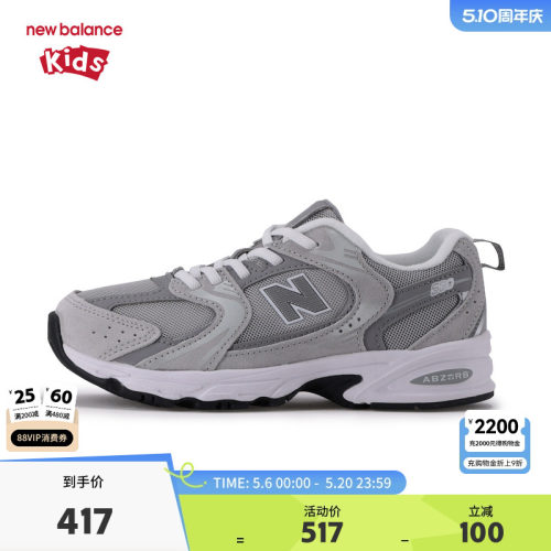 New Balance nb童鞋男女7-14岁大童秋冬潮酷密网运动鞋GR530CK