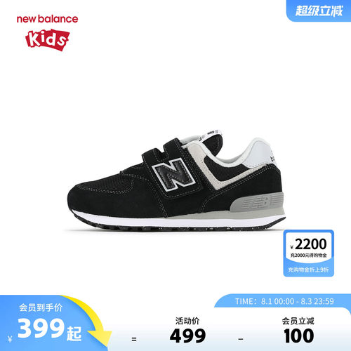 New Balance nb童鞋男女4-7岁中童透气缓震魔术贴休闲鞋PV574EVB