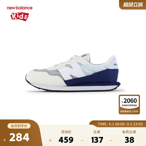 New Balance nb童鞋4-7岁中童春夏男女网面拼接休闲鞋PH237DIW