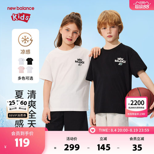 【凉感】New Balance nb童装男女童26年夏短袖T恤组合ND2SG62193