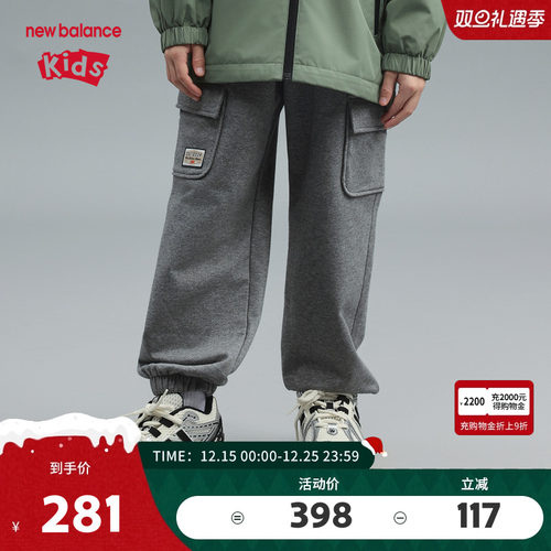 New Balance nb童装男女儿童新款25年春舒适针织裤子ND4LF12103