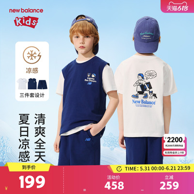 【凉感】New Balance nb童装男女T恤背心短裤三件套装ND2SG62183