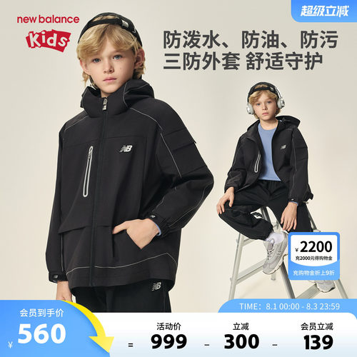 【三防】New Balance nb童装男女儿童春秋连帽夹克外套ND7AF36013