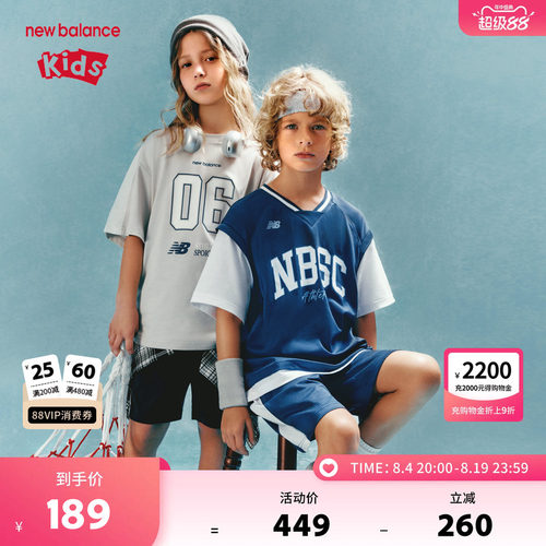 New Balance nb童装儿童男女夏季新款T恤短袖短裤套装ND2SF24083