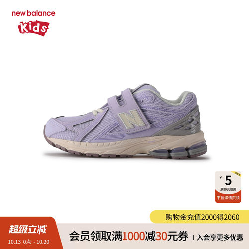 New Balance nb童鞋男女4-7岁中童秋萌紫网面缓震运动鞋PV1906ES