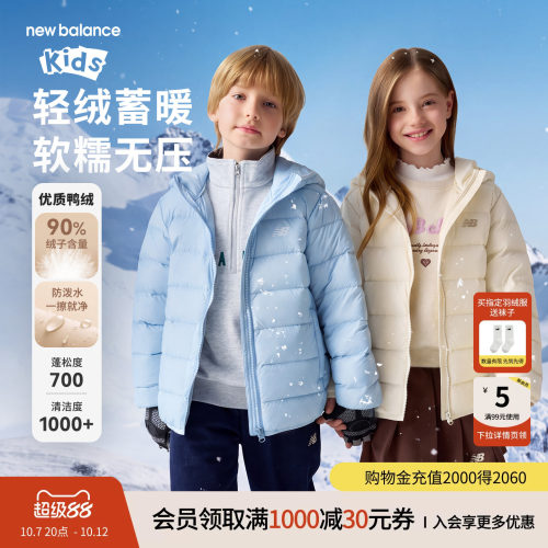 九成鸭绒 轻盈排骨版型 防泼水