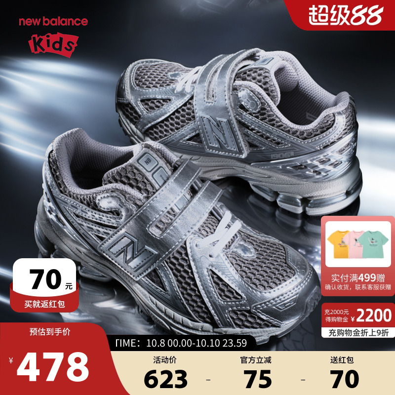 New Balance nb童鞋儿童男女2025新款网面透气液态银运动鞋1906EH