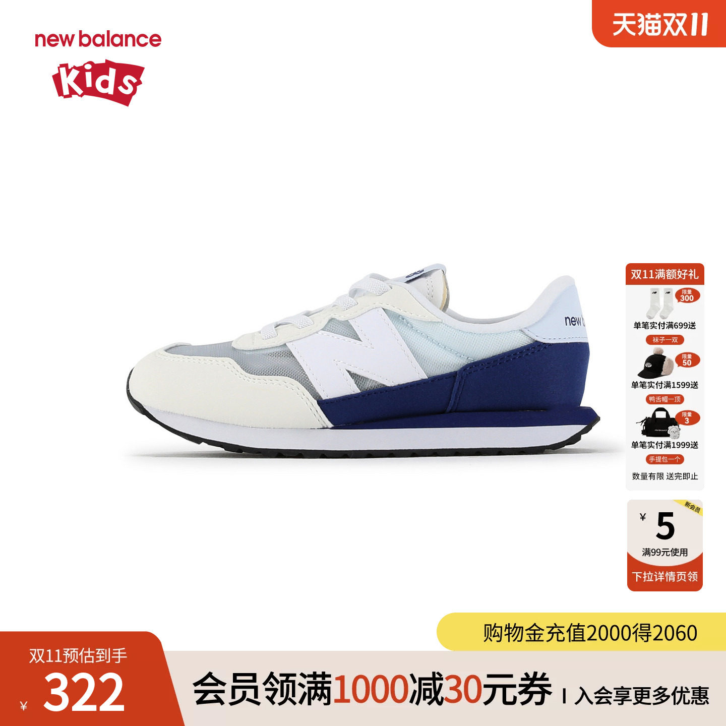 New Balance nb童鞋4-7岁中童春夏男女网面拼接休闲鞋PH237DIW