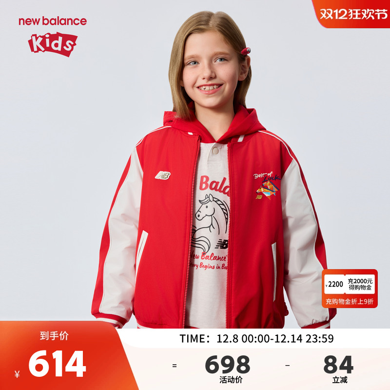 New Balance nb童装儿童男女26年春新款棉服夹克外套ND7QG11023