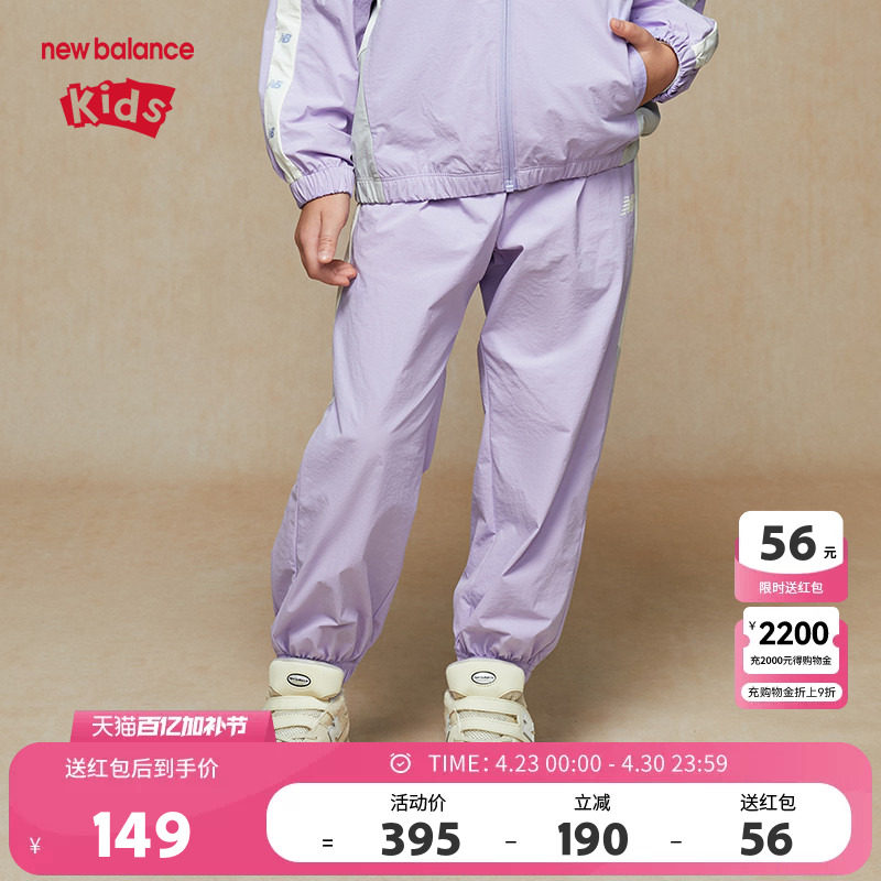 New Balance nb童装男女儿童新款时尚运动梭织休闲裤子ND7TE32083