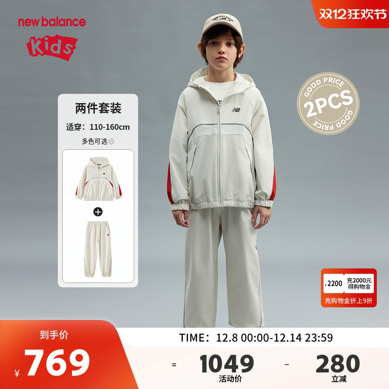 New Balance nb童装男女儿童新年2025新款外套衣服套装ND2VF11123