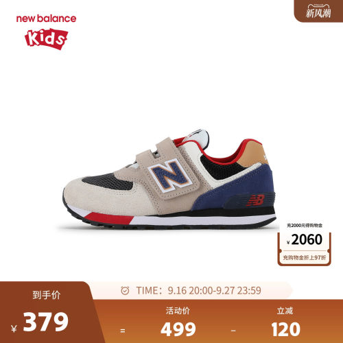 New Balance nb童鞋男女4-7岁中童米色拼接舒适休闲鞋PV574LC1