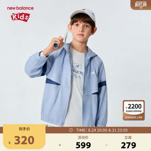 New Balance nb童装儿童男女26年春新款连帽运动外套ND7AG26113