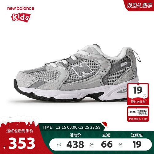 New Balance nb童鞋男女0-4岁小童秋冬潮酷灰色密网运动鞋IZ530CK