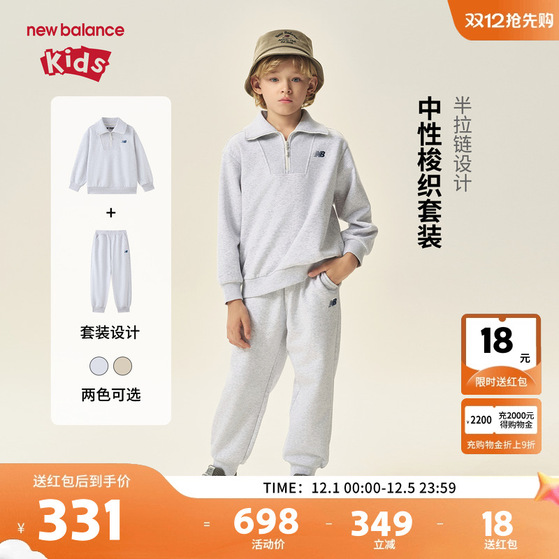 New Balance nb童装儿童男女25年新款卫衣长裤两件套装ND2PF31123
