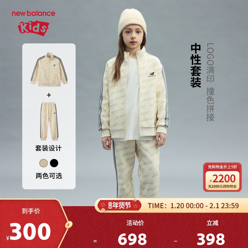 New Balance nb童装男女儿童春秋休闲外套长裤运动套装ND2VF3Z023,童装/婴儿装/亲子装,套装,淘宝优惠券,粉丝福利购,淘宝优惠卷