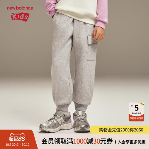 【加绒】New Balance nb童装男女儿童新款束脚运动长裤ND4LF4E093