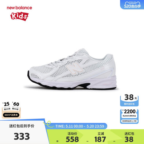 New Balance nb童鞋儿童男女4-7岁中童大网眼透气运动鞋PZ740PK