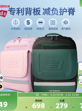 【三防】New Balance nb儿童男女学生书包轻量双肩背包ND8PF3E013