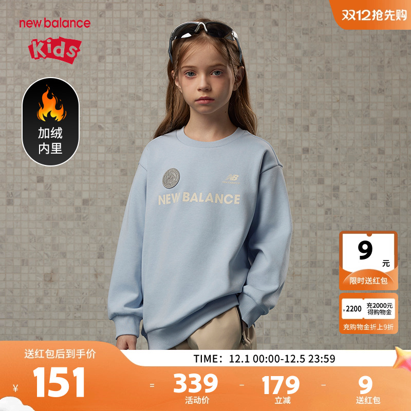 【加绒】New Balance nb童装男女儿童保暖舒适套头卫衣ND7ZE42053