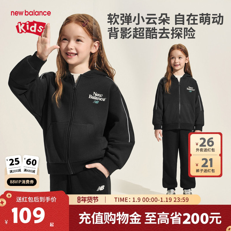 New Balance nb童装男女儿童秋季新款时尚运动外套夹克ND4DF3Z013