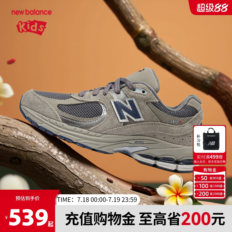 New Balance nb童鞋儿童男女夏季透气复古灰色休闲运动鞋2002R0