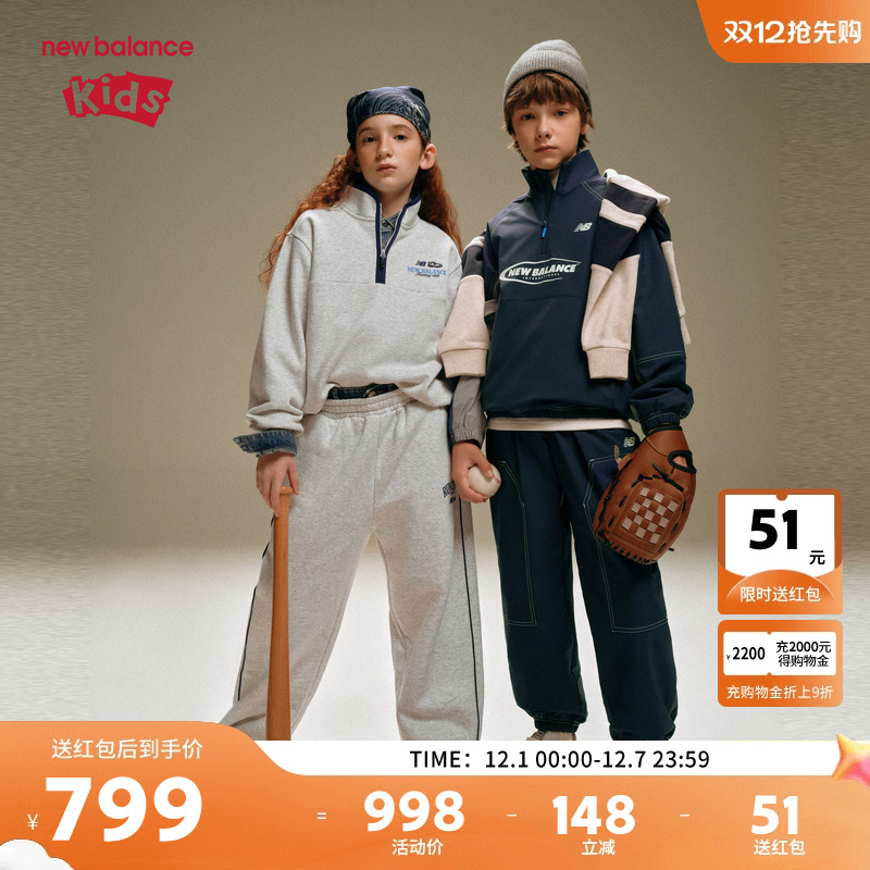 New Balance nb童装儿童男女立领加绒运动休闲两件套装ND2PF45083