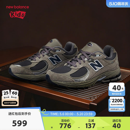 New Balance nb童鞋儿童男女7-14岁大童复古灰色运动鞋GC2002R0