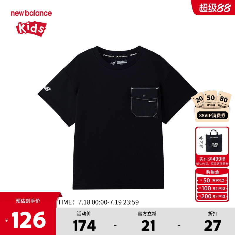 New Balance nb童装男女儿童夏季时尚运动舒适短袖T恤ND7EE27043