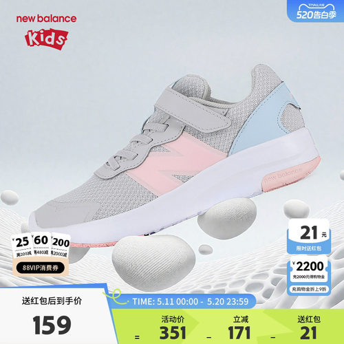 New Balance nb童鞋男女4-7岁中童撞色缓震休闲舒适运动鞋PT578AC