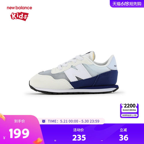 New Balance nb童鞋0-4岁小童男女春夏网面拼接学步鞋IH237DIW