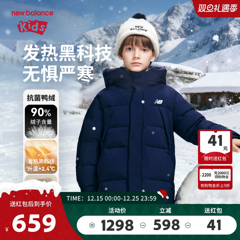 New Balance nb童装儿童男女立领连帽中长款羽绒服外套ND7PF4Z163