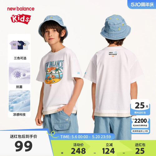 【凉感】New Balance nb童装男女儿童夏季抗菌短袖T恤ND7EF22013