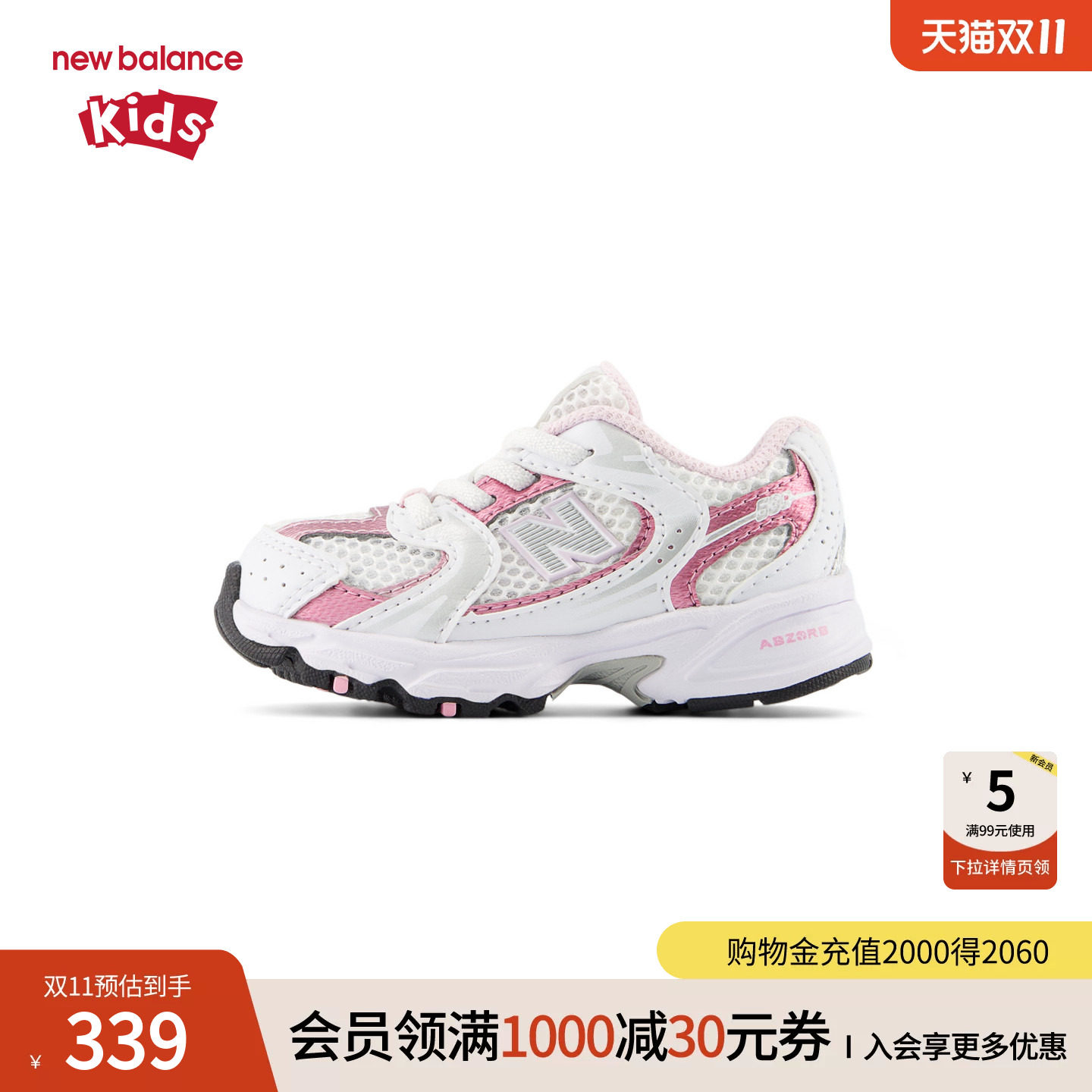 New Balance nb童鞋女童0-4岁小童粉色拼接缓震网面运动鞋IZ530RK