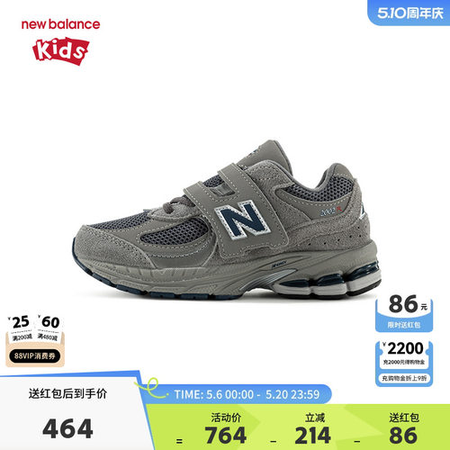 New Balance nb童鞋男女4-7岁中童春秋潮酷缓震运动鞋PV2002R0
