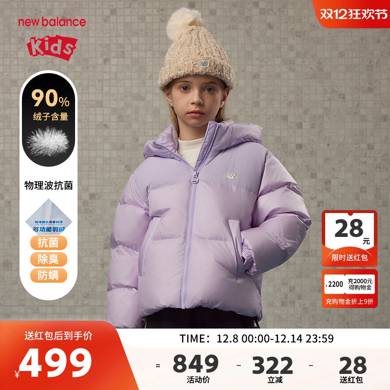 【90%】New Balance nb童装儿童男女冬保暖短款羽绒服ND7PE4E073