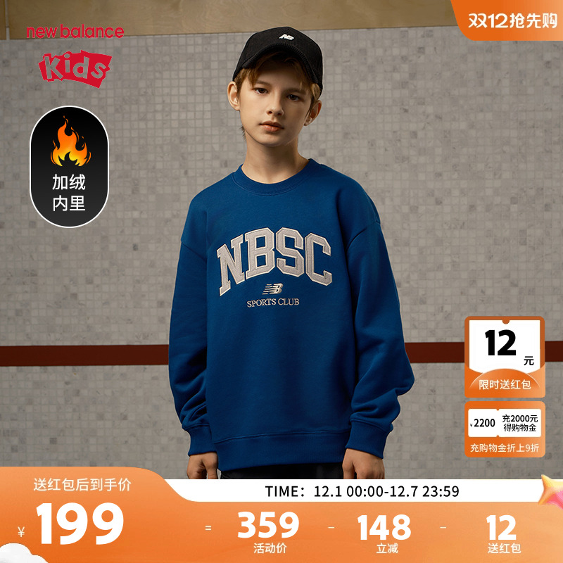 New Balance nb童装男女儿童新款休闲保暖运动套头卫衣ND7ZE45073