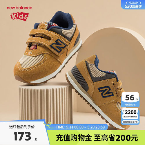 New Balance nb童鞋儿童男女0~4岁小童秋季防滑运动休闲鞋574HMI